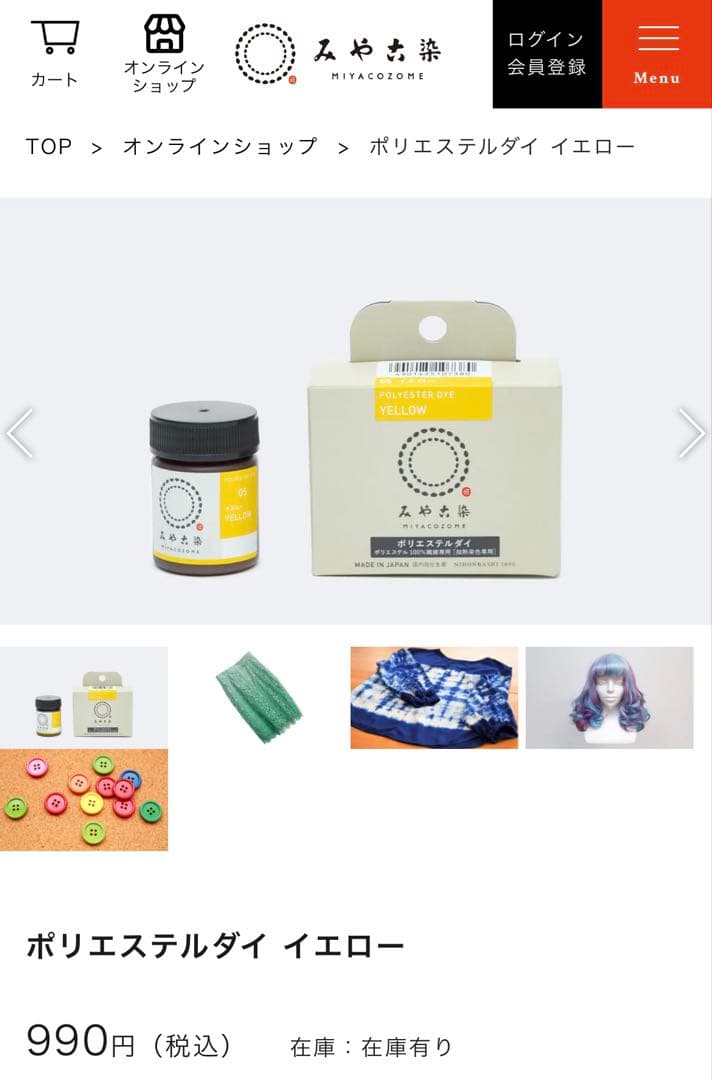 あっか　蜜璃ちゃんウィッグオーダーページです