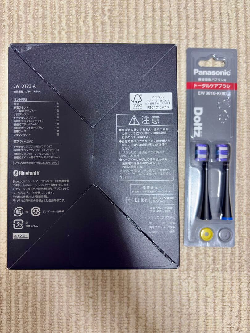 【たむたむ】パナソニック 音波振動電動歯ブラシ ドルツ EW-DT73-A