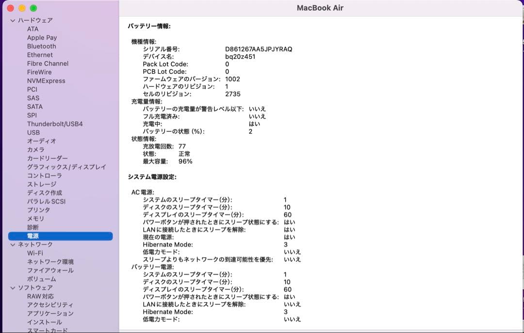 MacBookAir 2020 13インチ M1 シルバー 8GB 512GB