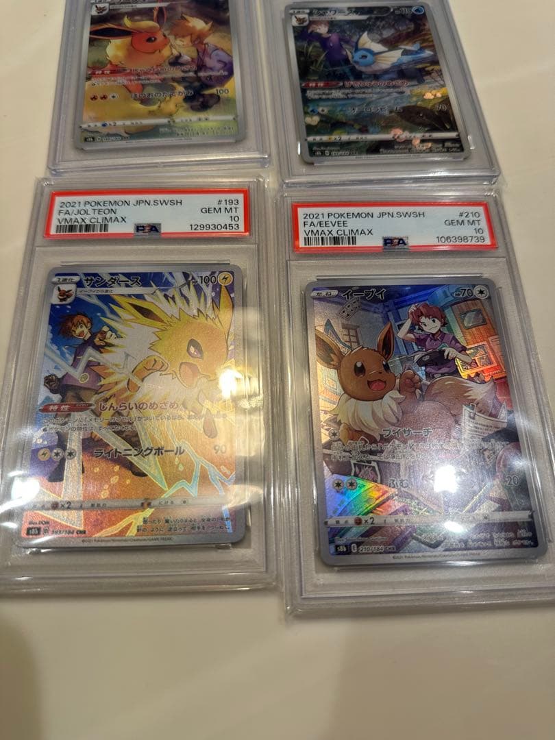 【PSA10】イーブイ ブースター シャワーズ サンダース ブイズ CHR 4枚