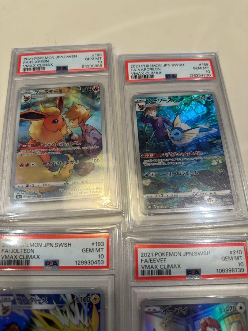 【PSA10】イーブイ ブースター シャワーズ サンダース ブイズ CHR 4枚