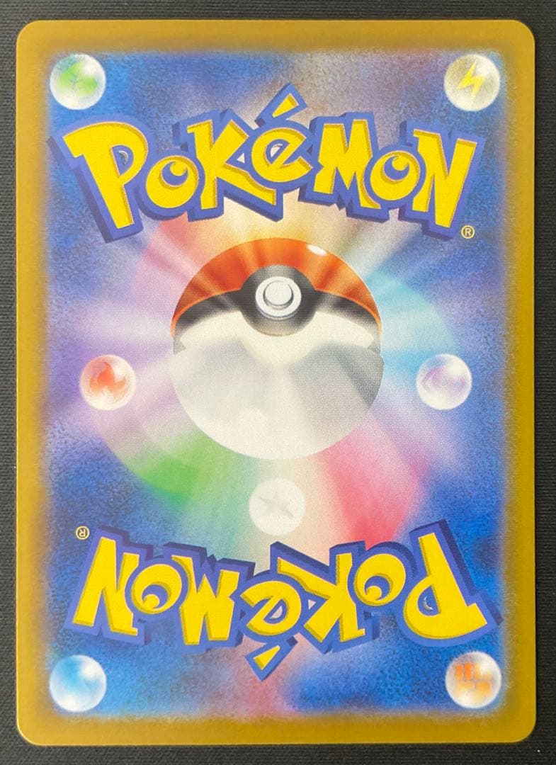 メガリザードンexX 110/080 SAR インフェルノX