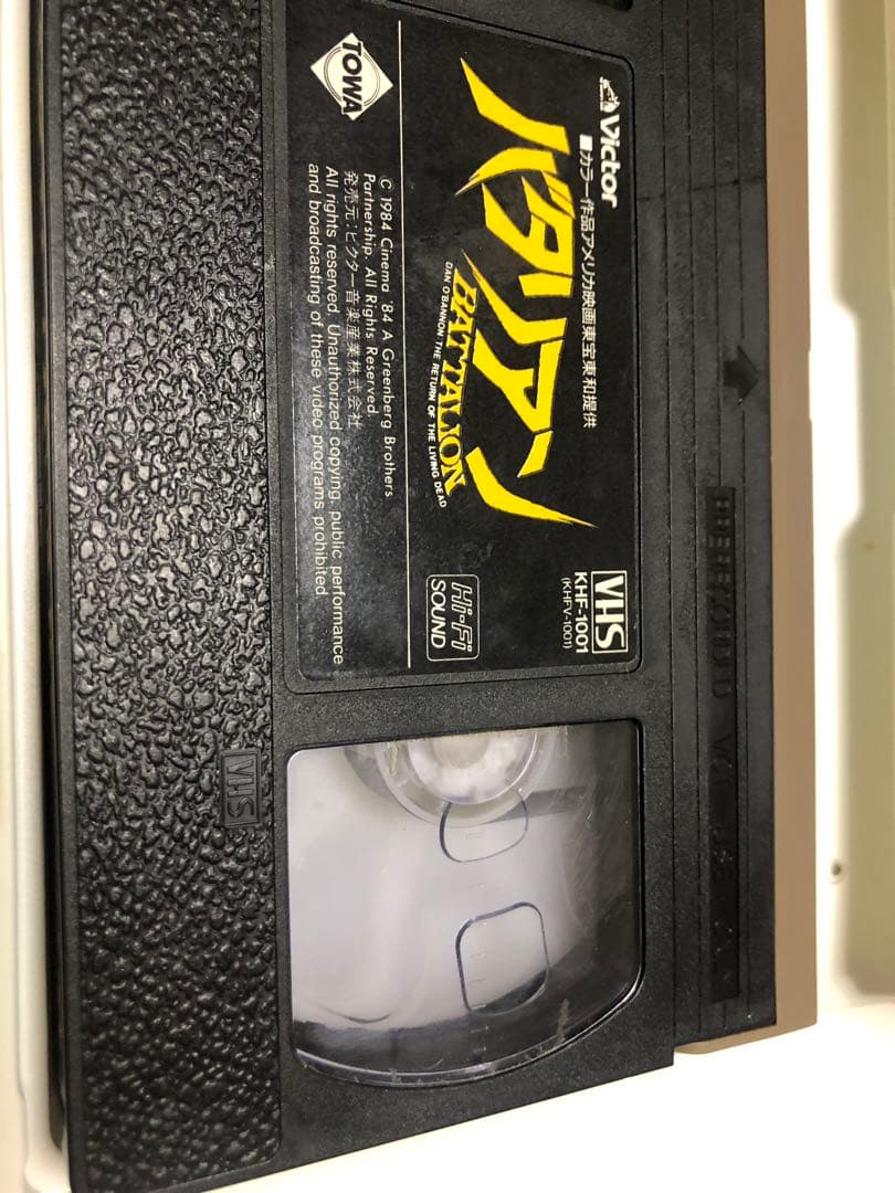 バタリアン VHS