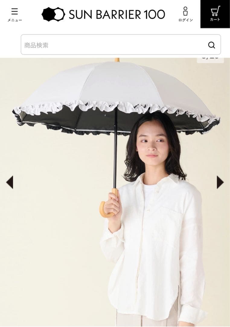 サンバリア100 日傘 2段 フリル ホワイト 木曲がり手元