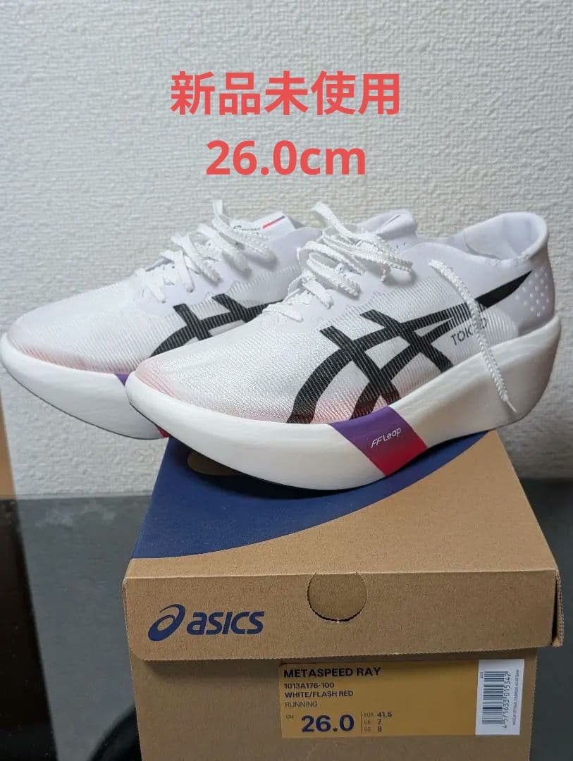 メタスピードray 26.0cm