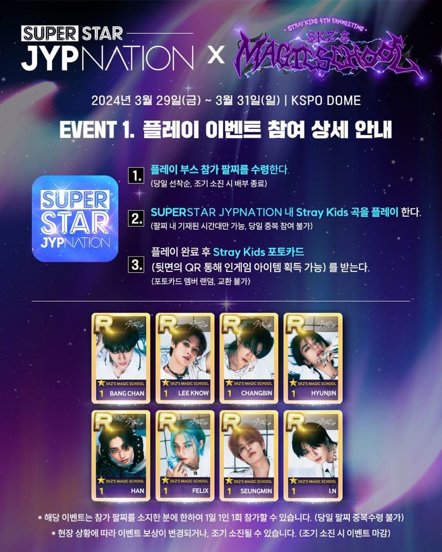 Straykids ペンミ SSJYP トレカ フィリックス