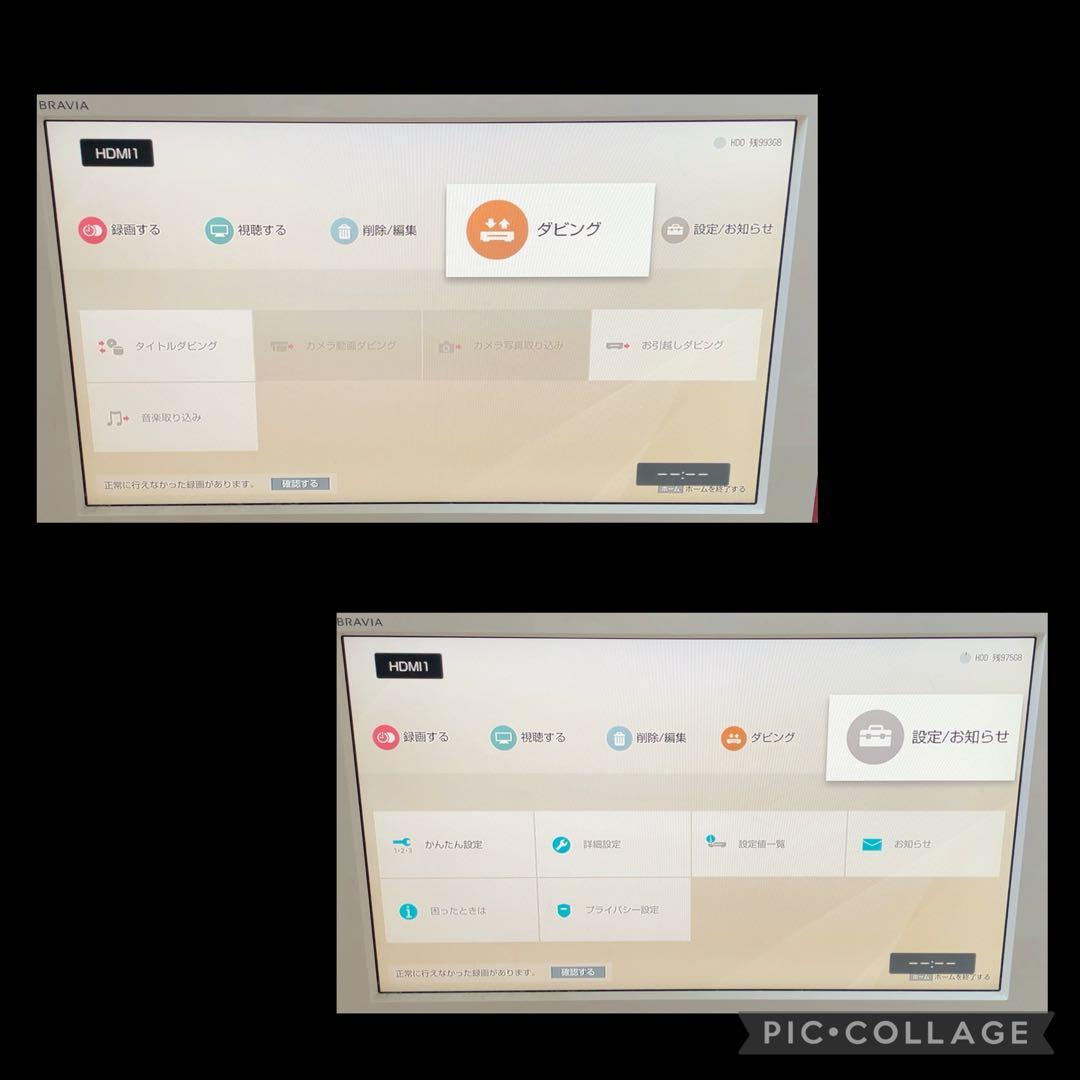 SONY BDZ-ZW1700 1TB ブルーレイレコーダー