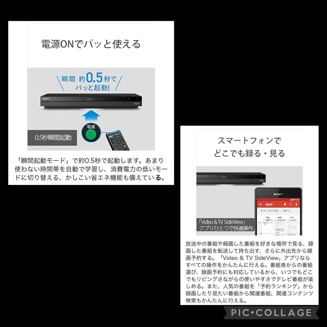 SONY BDZ-ZW1700 1TB ブルーレイレコーダー