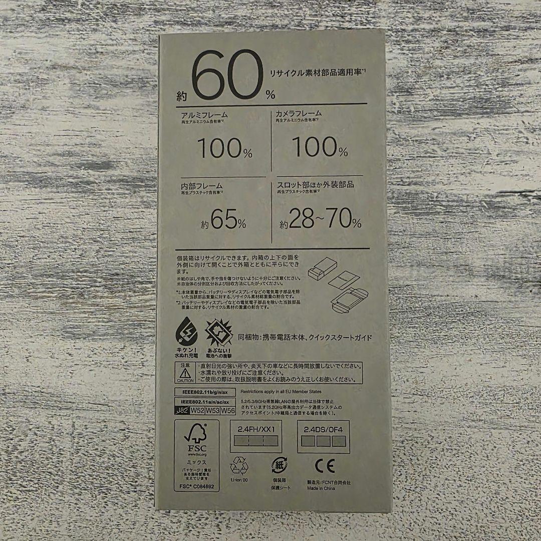 arrows We2 Plus (M06) 本体【IIJmio版】新品未使用