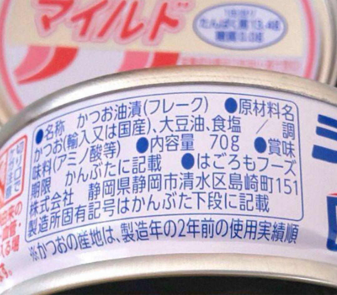 はごろもフーズ シーチキンマイルド144缶