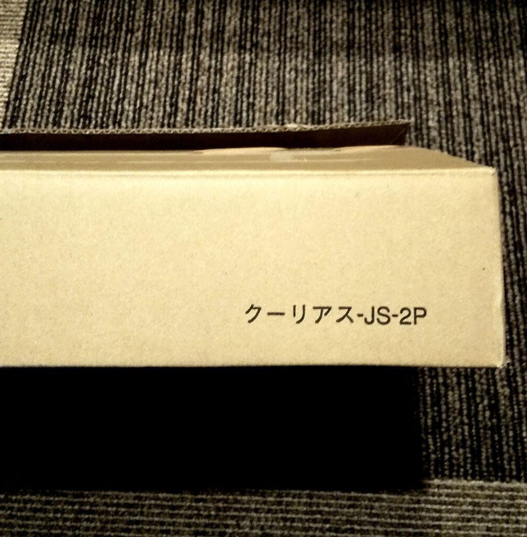 セキスイ クーリアス 2枚入り2ケース 98x230cm計４枚