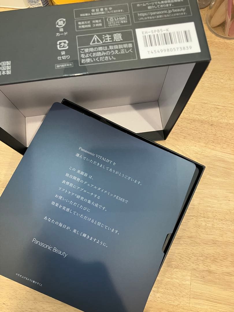 【2025年購入美品】パナソニック　バイタリフトかっさ