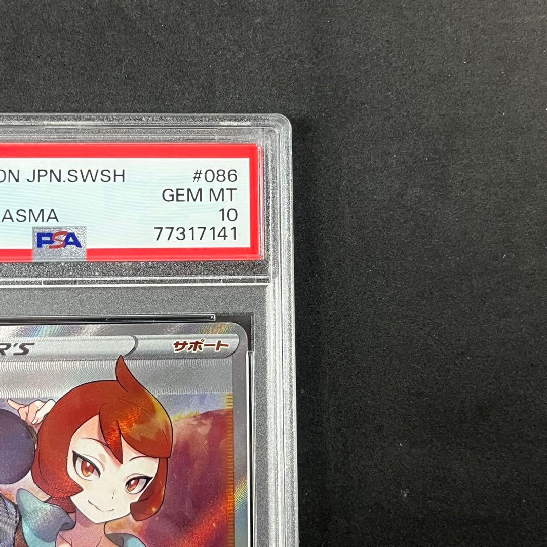 ヒナツ SR S10a ダークファンタズマ 086/071