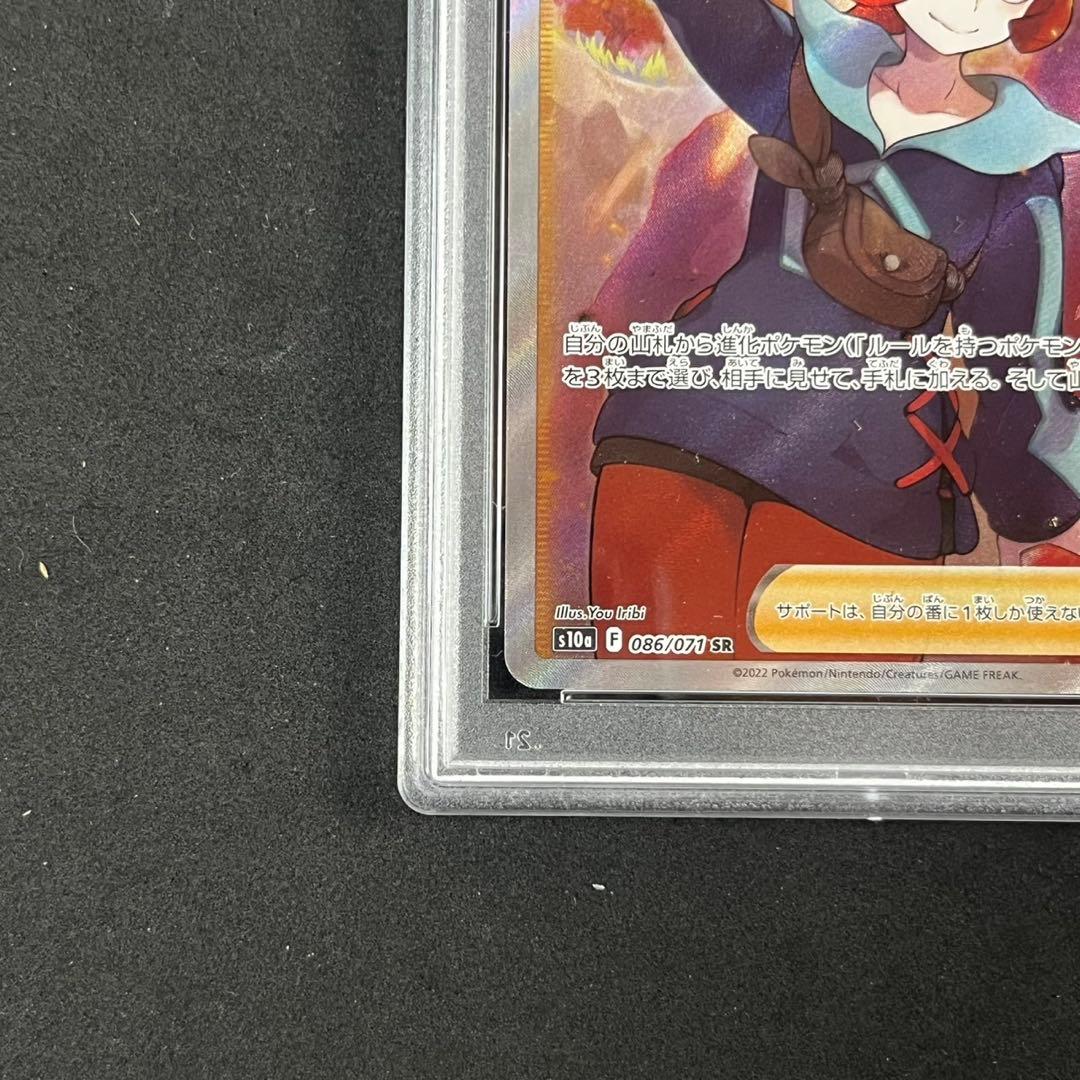 ヒナツ SR S10a ダークファンタズマ 086/071