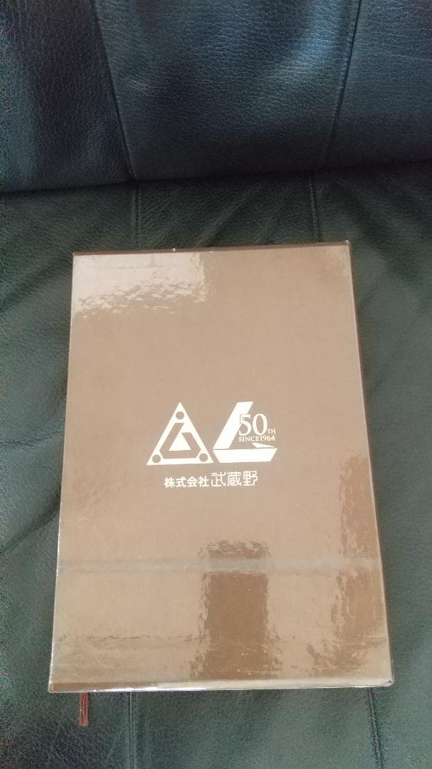 あああ　小山昇の実践経営塾　経営計画書の作り方