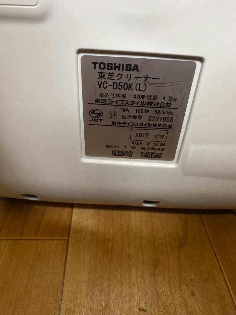 TOSHIBA 紙パッククリーナーVC-D50K(L) 東芝 掃除機