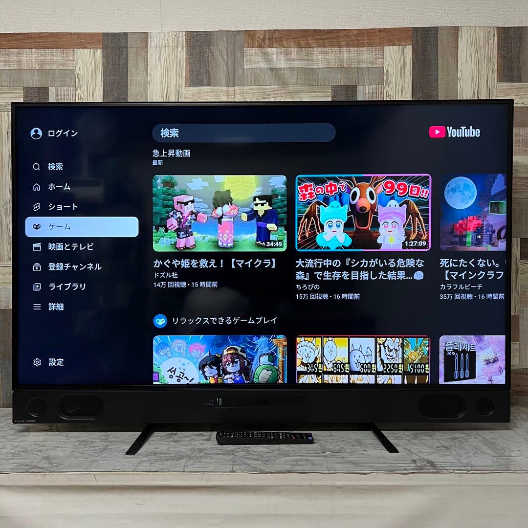 タカさん直接受渡三菱電機58V型4Kチューナー内蔵テレビ YouTube可