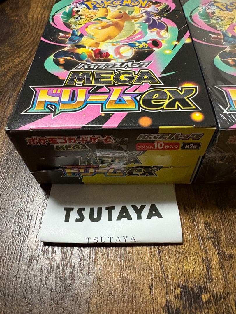 メガドリーム 2BOX 封入率一致 シュリンクなしとシュリンク付き