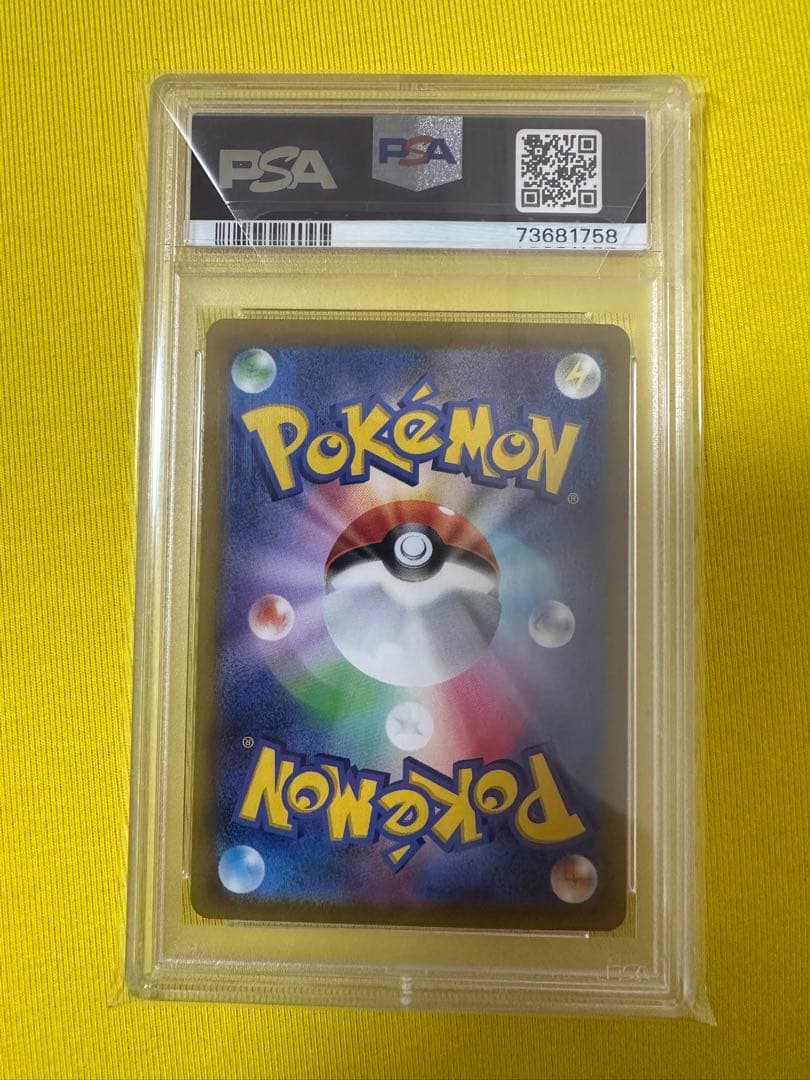 バオッキーVSTAR SAR PSA10