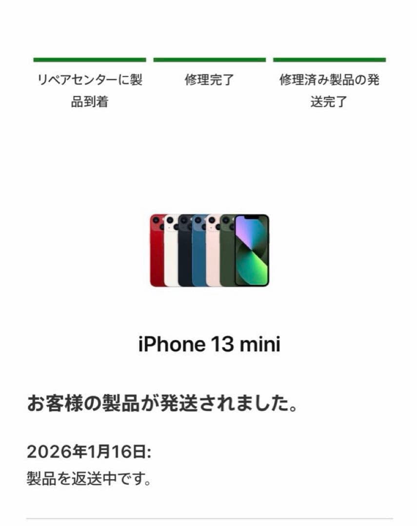 Apple iPhone 13 miniブルー 128GB SIMフリー