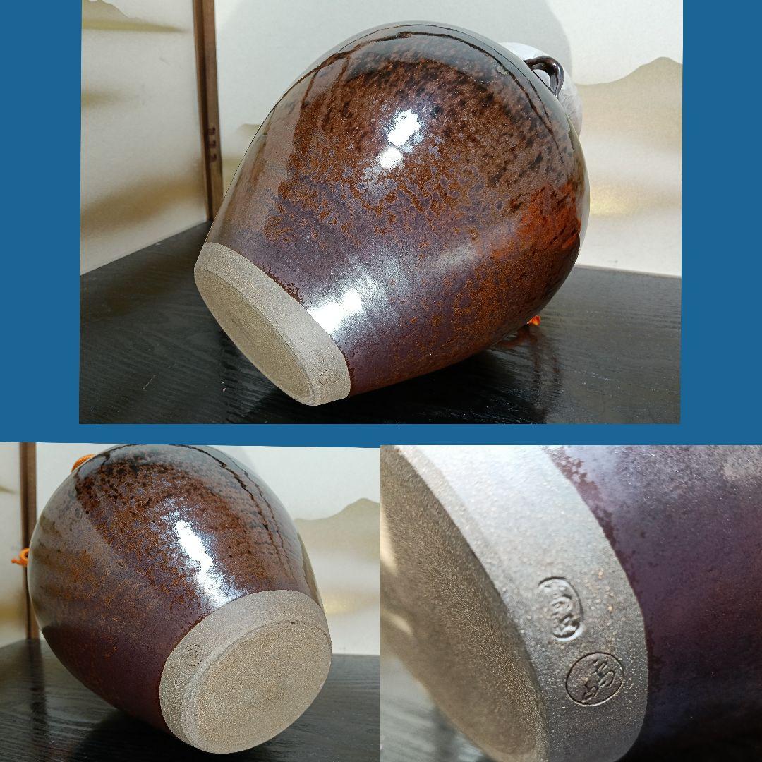 AN98 高取 雪山作 飾壺 飾茶壺 葉茶壺 共箱 口切茶事 未使用