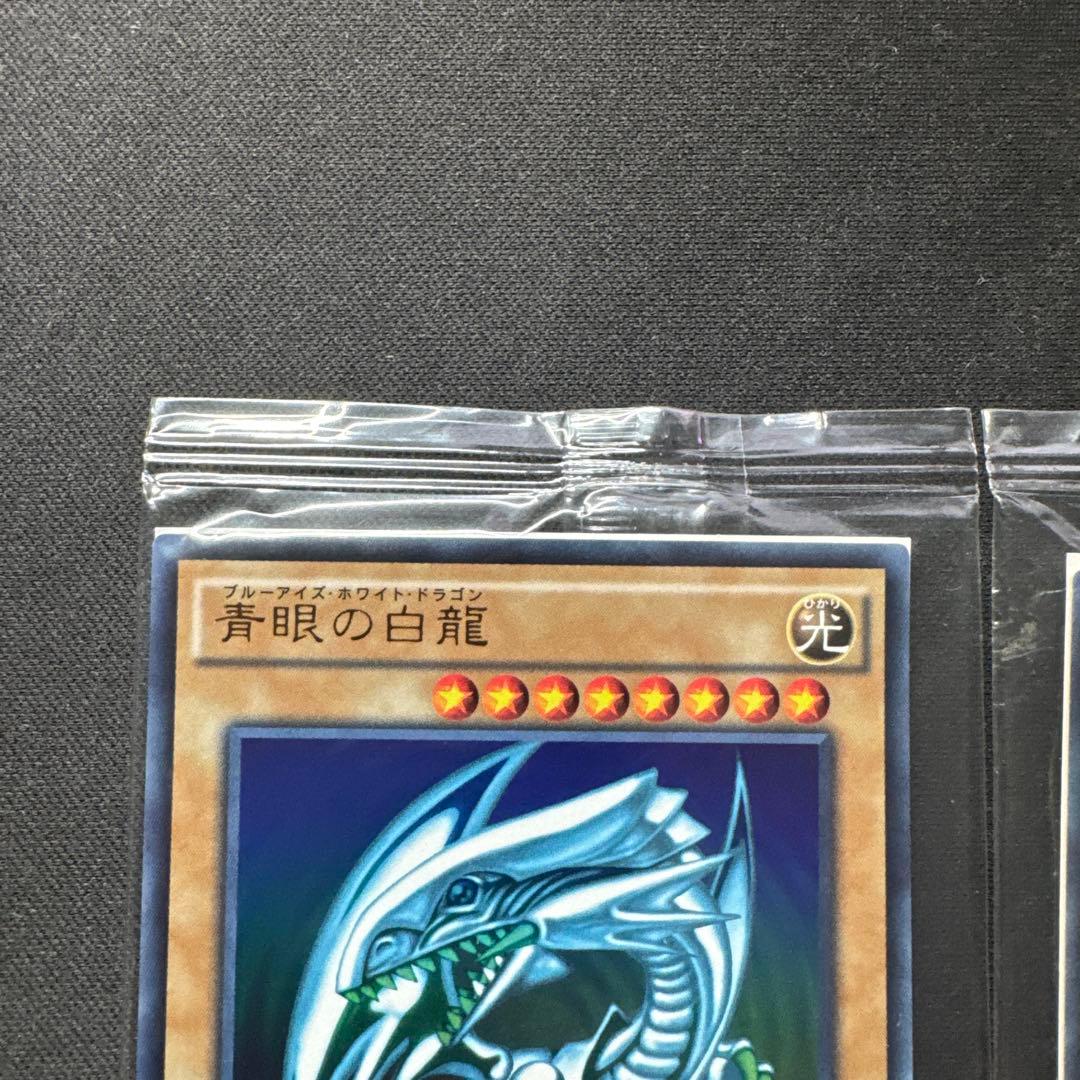 遊戯王 2枚セット 未開封 青眼の白龍 SCB1-JPP01 ウルトラレア