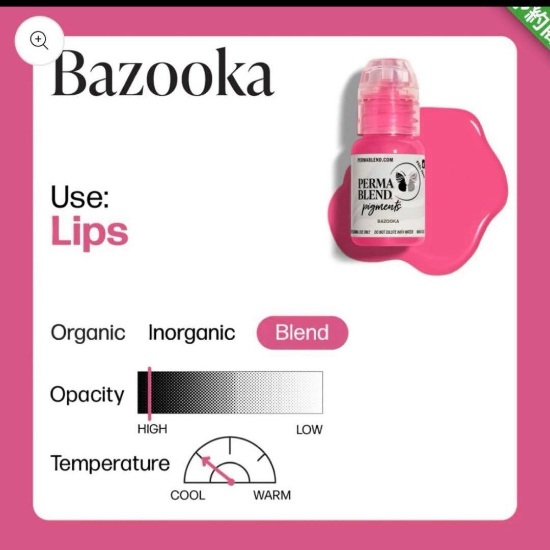 Rin　アートメイクインク