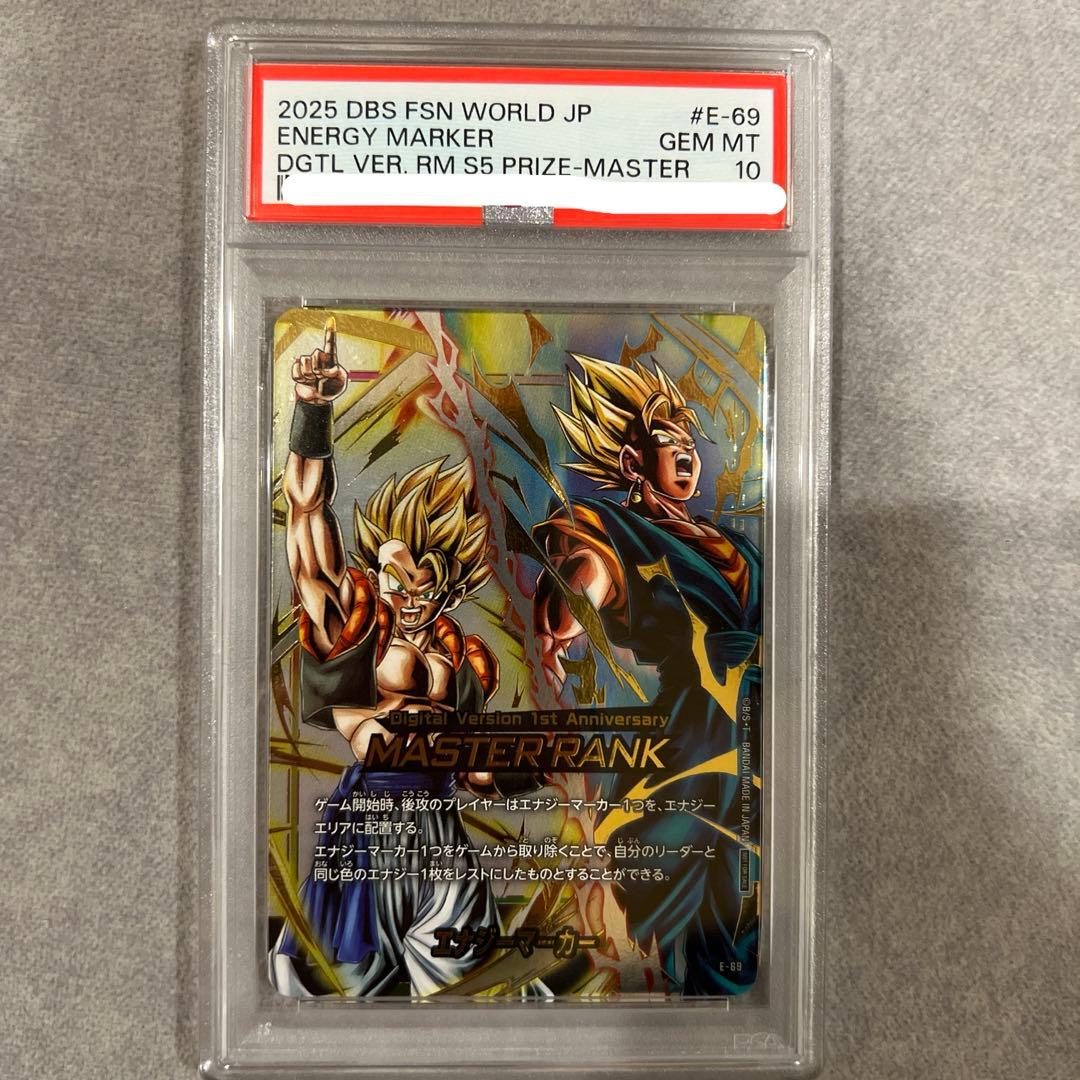 エナジーマーカー　マスターランク　PSA10 フュージョンワールド