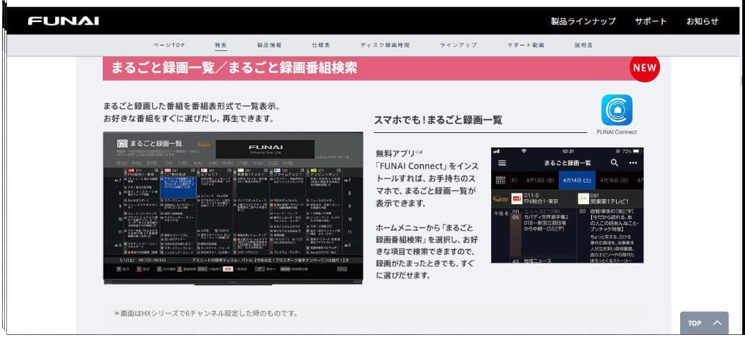 AI機能付き　FBR-HT1010　３番組同時録画　HDD:4TB