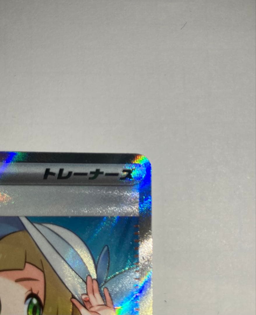 【最速発送】ポケモンカード リーリエの決心 SR 086/063