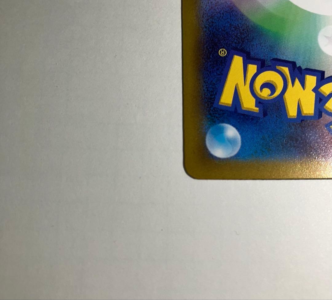 【最速発送】ポケモンカード リーリエの決心 SR 086/063