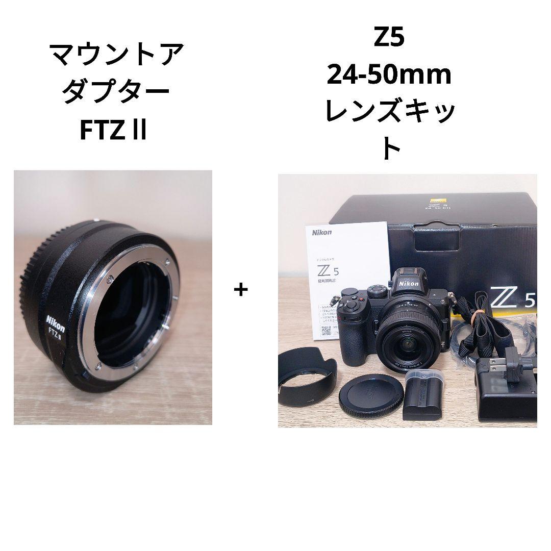 美品　NIKKOR Z 5 24-50 Kit + FTZⅡ 撮影枚数1439枚