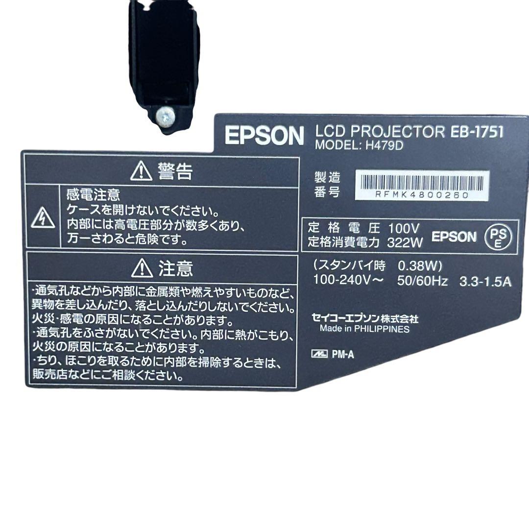 美品　EPSON エプソン プロジェクター EB-1751