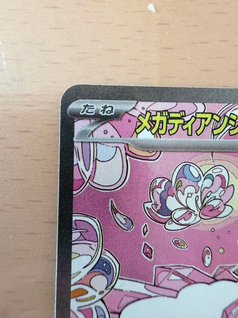 【美品】ポケモンカード SARセット Nのゾロアークex メガディアンシーex