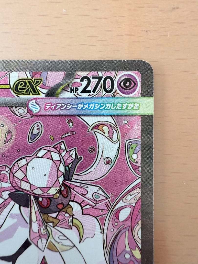 【美品】ポケモンカード SARセット Nのゾロアークex メガディアンシーex