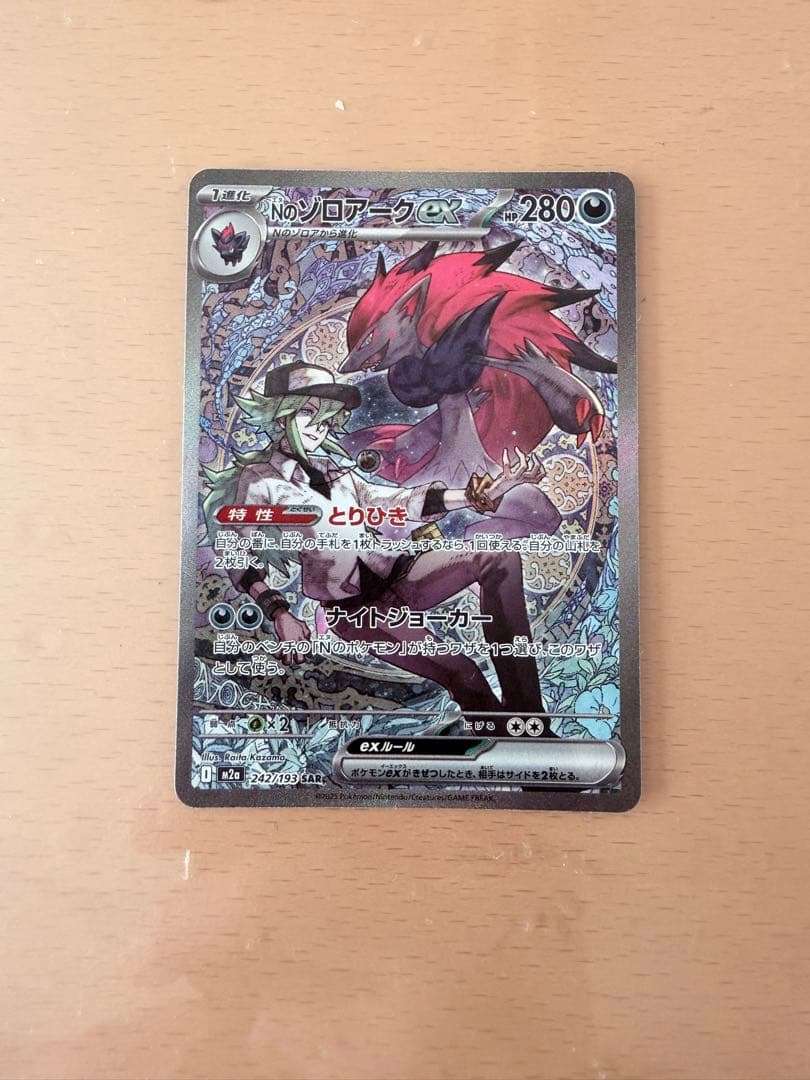 【美品】ポケモンカード SARセット Nのゾロアークex メガディアンシーex