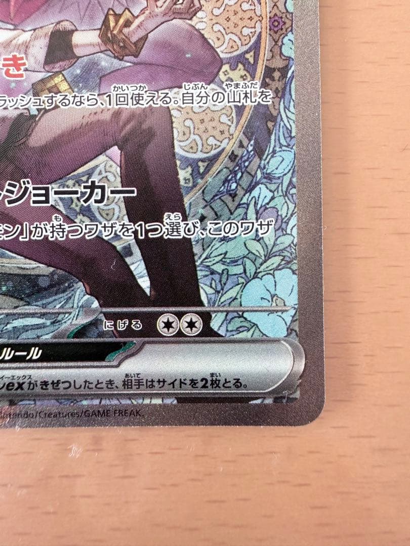 【美品】ポケモンカード SARセット Nのゾロアークex メガディアンシーex