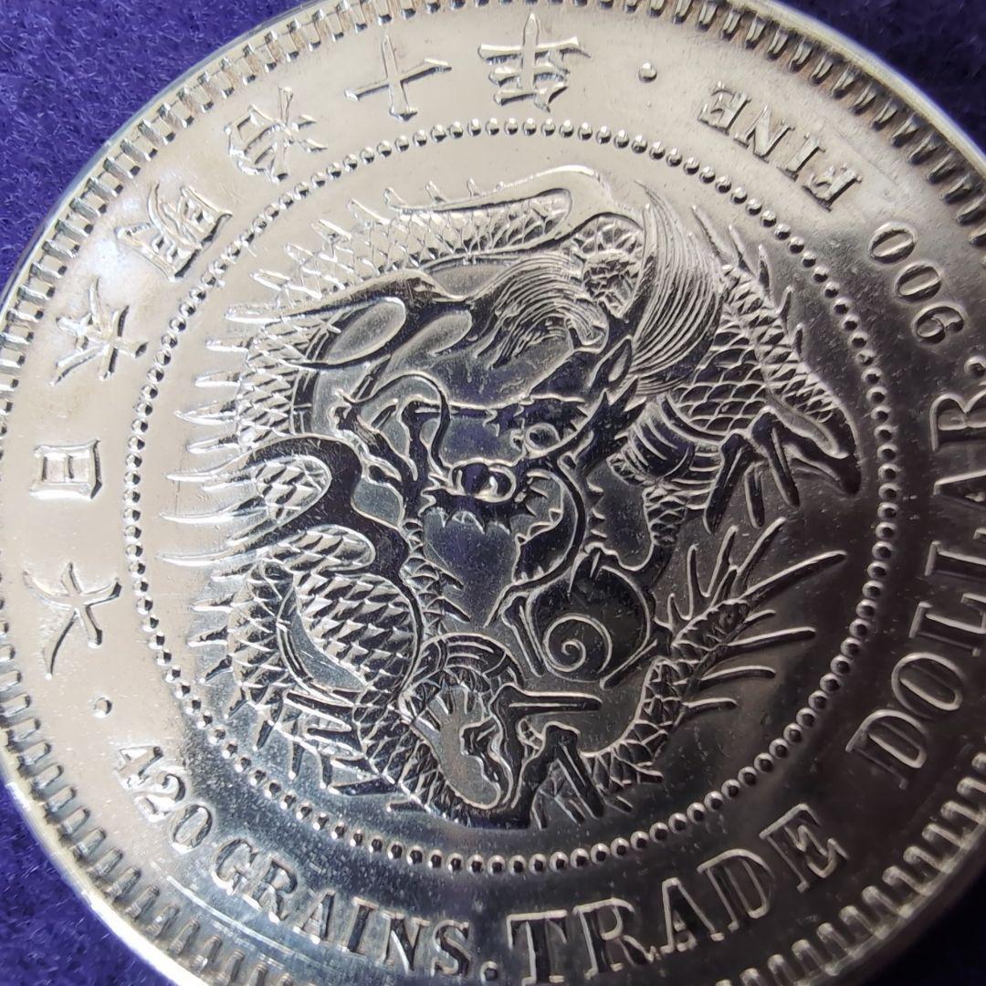 美品 貿易銀 明治十年 シークレットマークあり 、50銭銀貨ケース付き2品セット