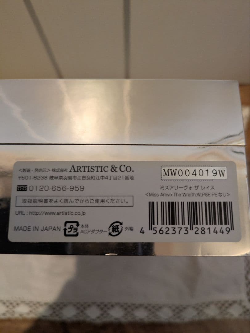 正規品ミスアリーヴォ ザ レイス ARTISTIC&Co Miss Arrivo