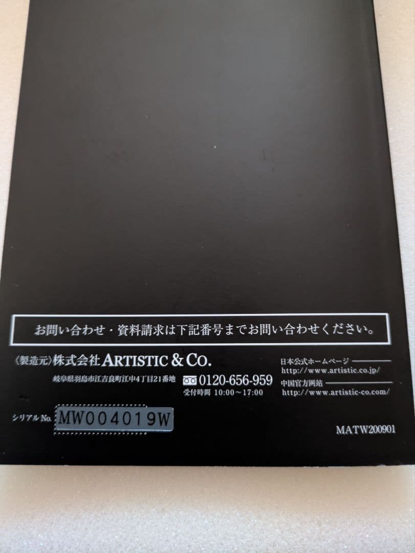 正規品ミスアリーヴォ ザ レイス ARTISTIC&Co Miss Arrivo