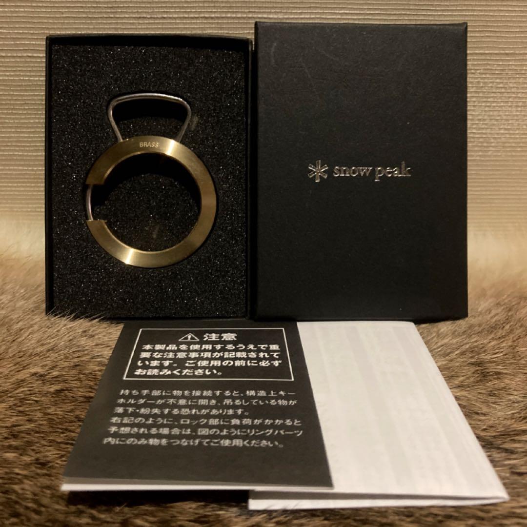 最終値下げ 未使用 限定品 希少 激レア 高級 スノーピーク 真鍮 キーホルダー