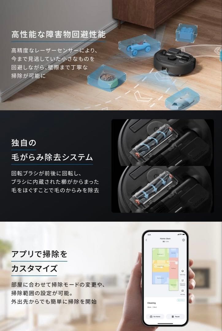 Anker Eufy Robot Vacuum 3-in-1 E20【新品】