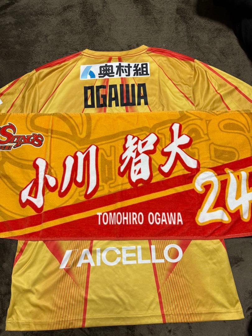 小川智大 レプリカユニフォーム（タオルセット ）