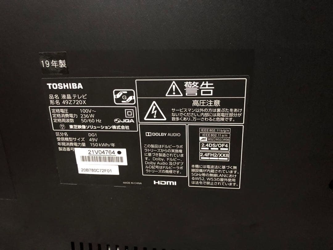 Toshiba REGZA 液晶テレビ　49Z720X リモコン付き