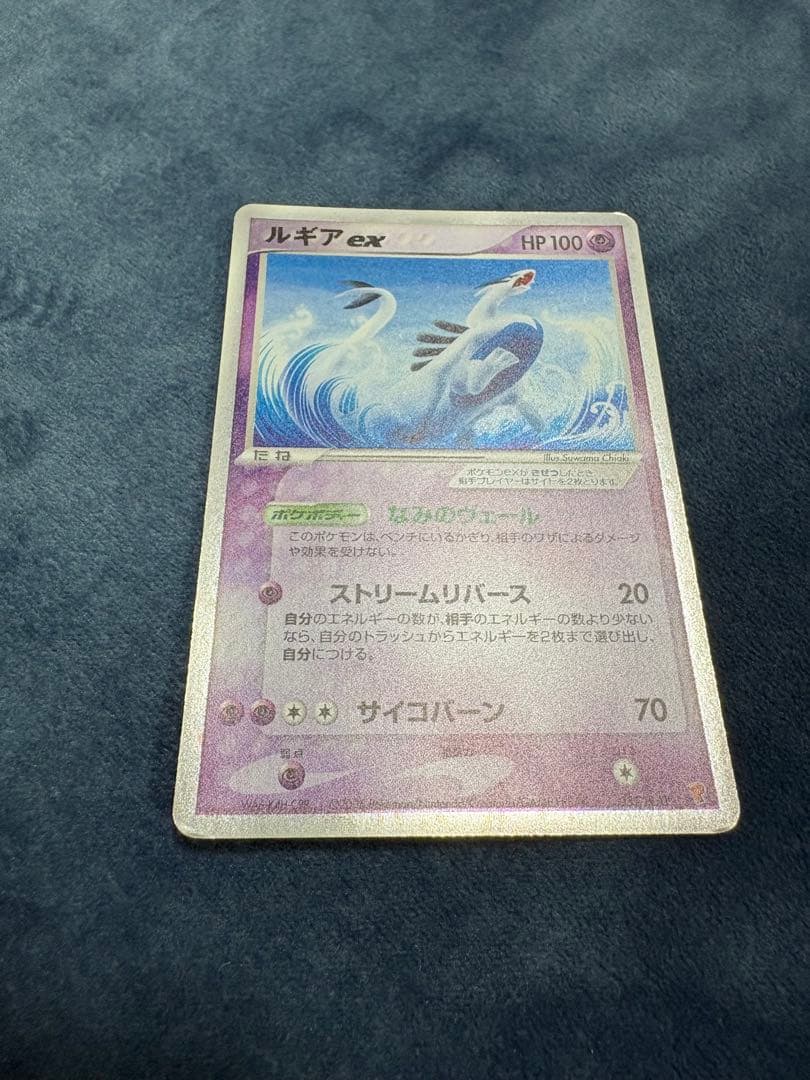 ルギアex（PROMO）_031/PLAY