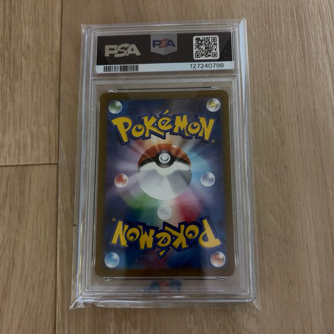 リーフィアV SR SA PSA10