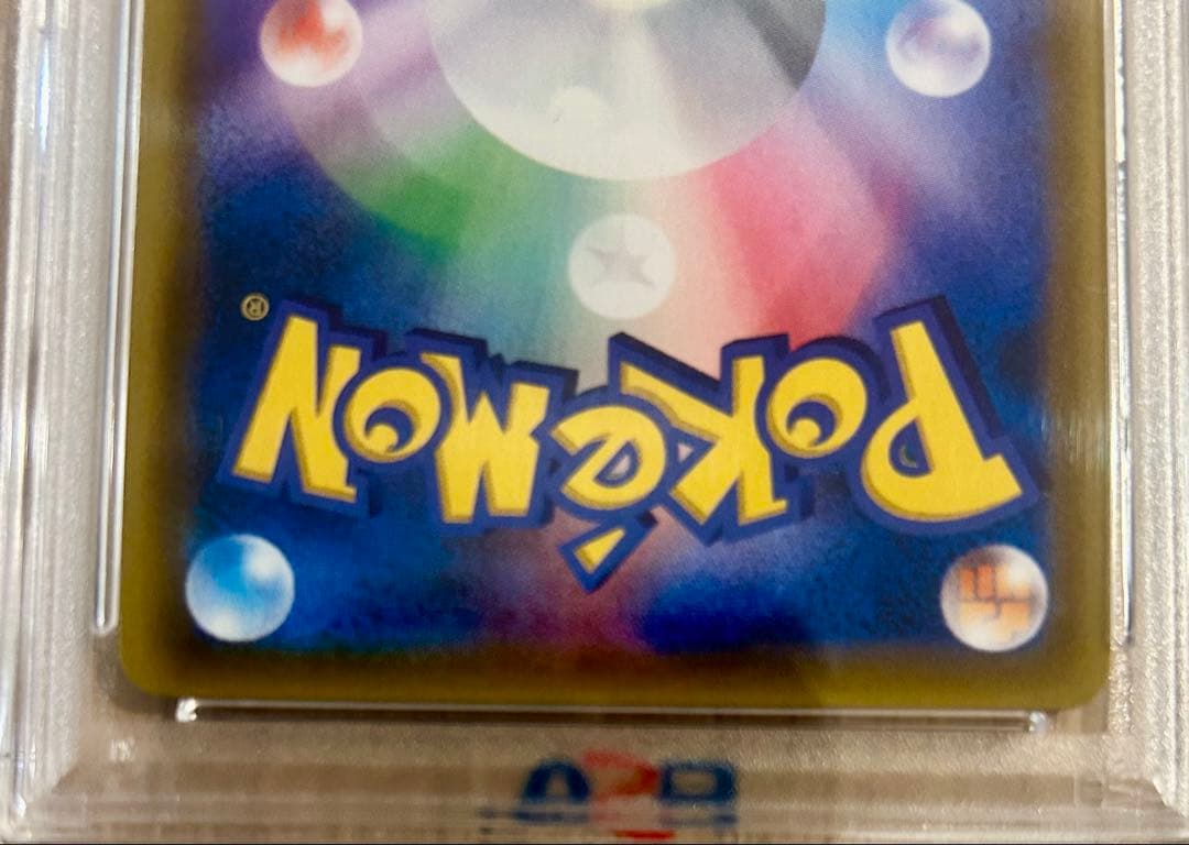 【PSA10】プテラGX HR SM11 ミラクルツイン 110/094