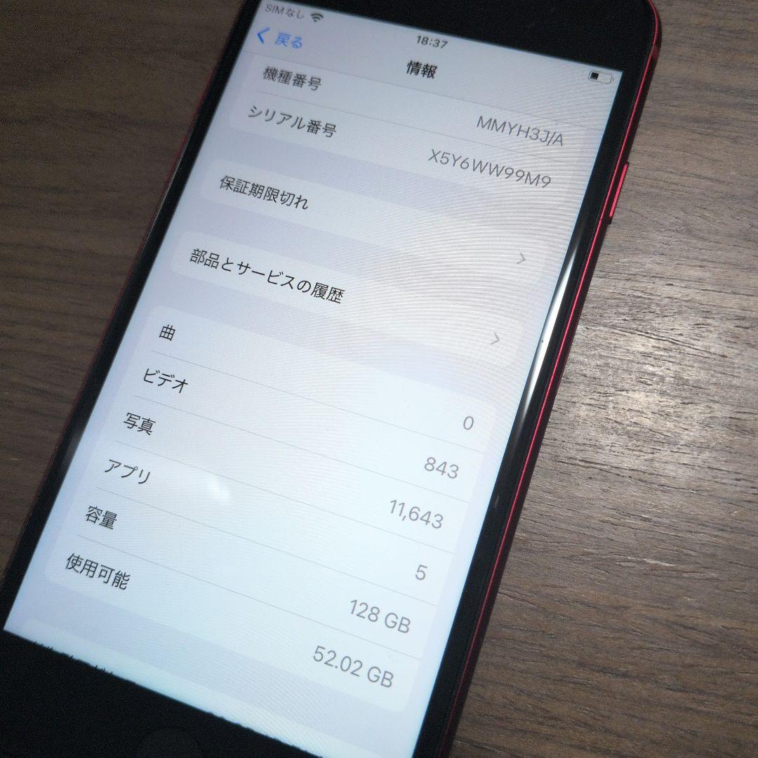 Apple iPhone SE (第3 世代) PRODUCT(RED)