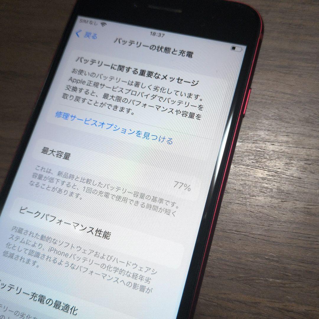 Apple iPhone SE (第3 世代) PRODUCT(RED)