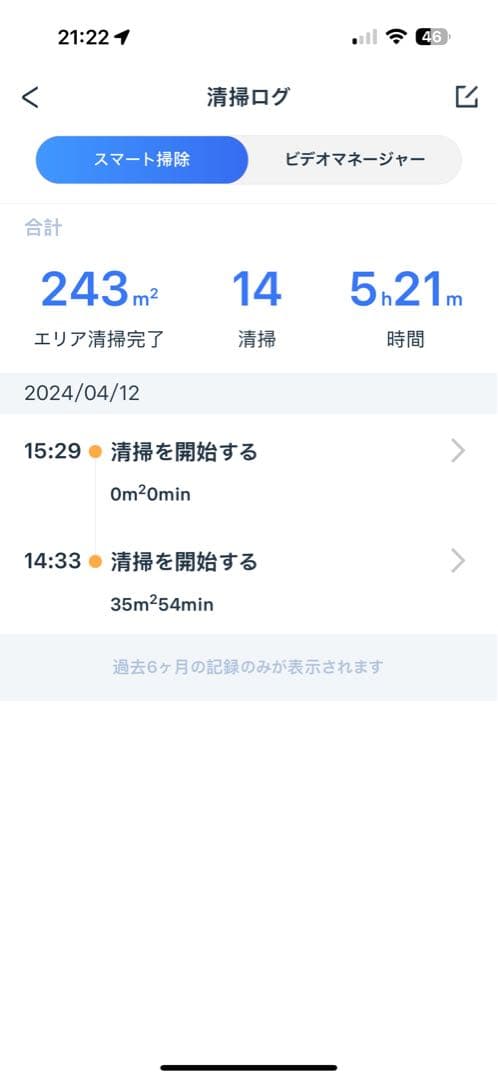 エコバックスECOVACS DEEBOT X1 OMNI ロボット掃除機